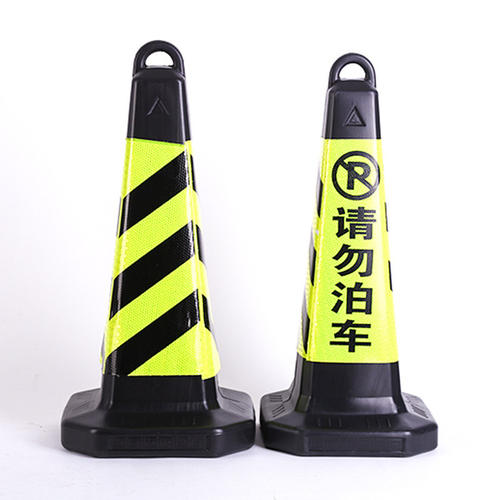路锥